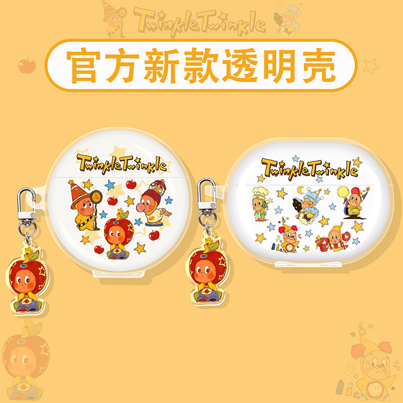 星星人适用华为蓝牙耳机保护套