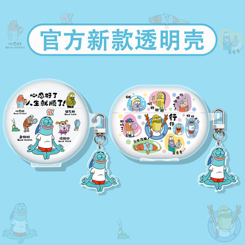 适用华为新款耳机壳保护套