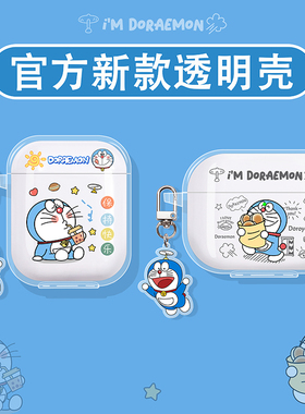 适用苹果airpods4保护套airpodspro2耳机保护壳pro蓝牙airpod3主动降噪版2024新款aipods第四代硅胶盒哆啦A梦