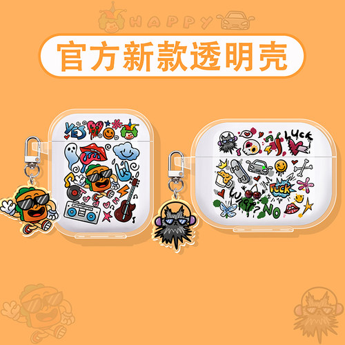 卡通涂鸦适用塞那蓝牙耳机保护套