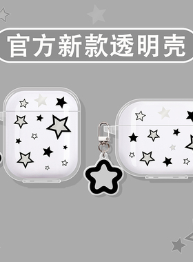 适用倍思m3s保护套w04耳机壳mc1pro蓝牙bc1耳机套bs2lite保护壳mp1/wm02/as01/m2s/bs1nc/bp1/e3/e10星星透明