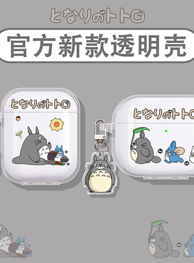 适用oppo enco air4pro保护套oppoencox3耳机壳oppoencor4蓝牙oppoencofree4丹拿oppoencoair4可爱龙猫clip盒