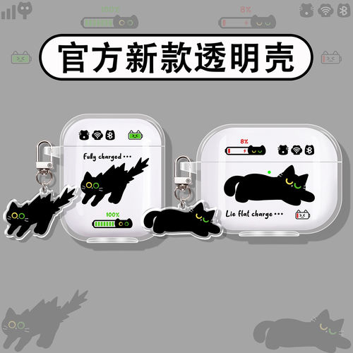 可爱黑猫适用韶音蓝牙耳机保护套