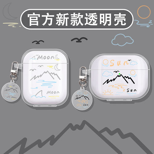 太阳月亮适用倍思蓝牙耳机保护套