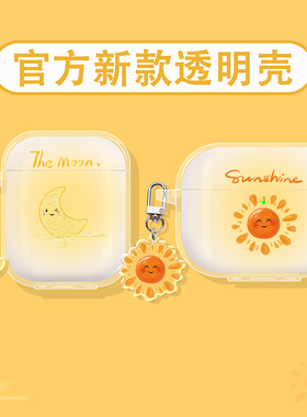 适用漫步者花再zeroair保护套x5pro耳机壳zeroclip蓝牙x1evo/comfo clip/fitbudspro/x3air/2/evopro油画太阳