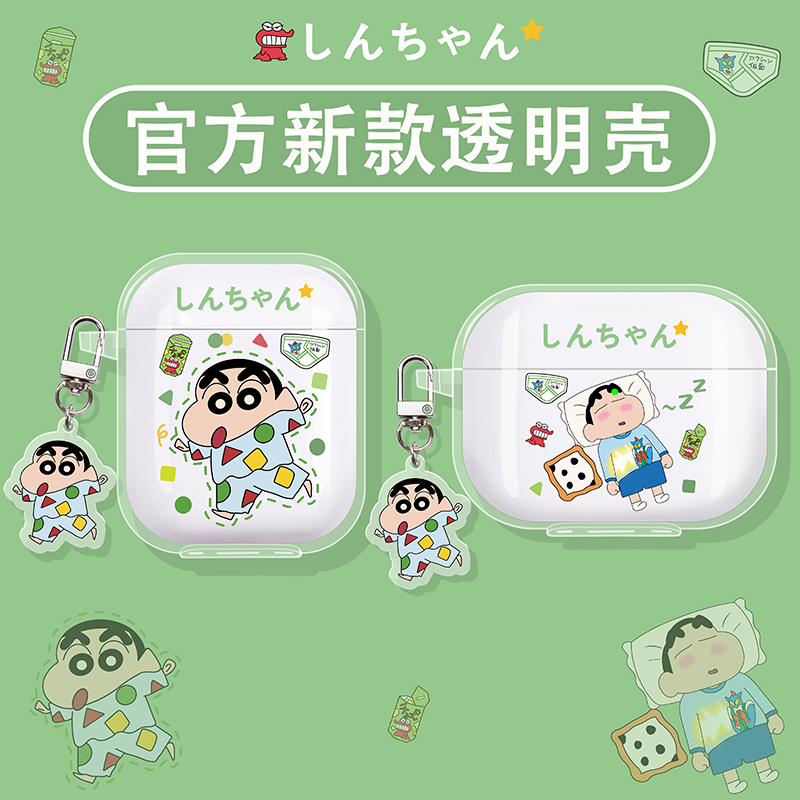 蜡笔小新硅胶索尼蓝牙耳机保护套