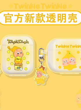 星星人适用韶音蓝牙耳机保护套