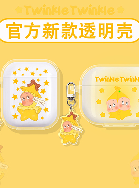 适用韶音opendots noe e310保护套openfit 2+ t921保护壳t920耳机壳t910蓝牙盒openfit air t511渐变星星人