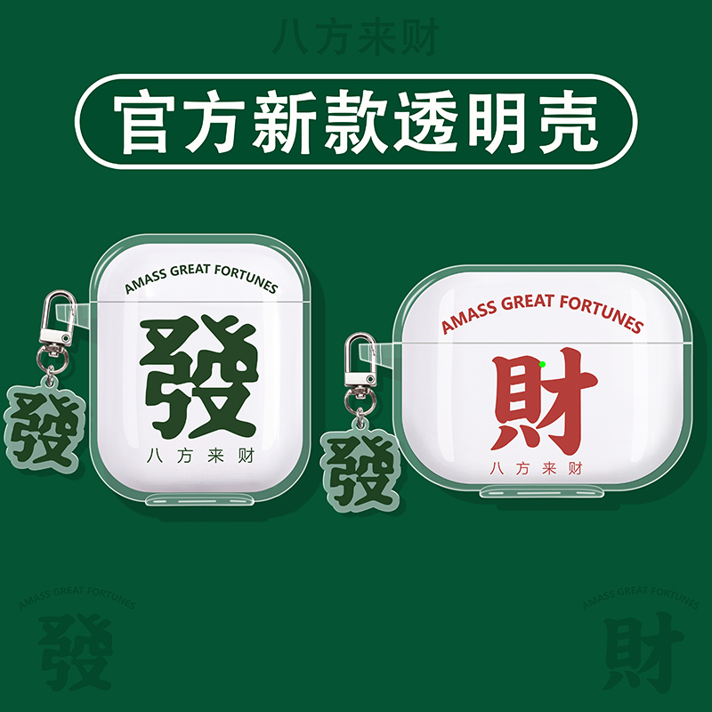 发财适用绿联蓝牙耳机保护套