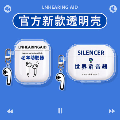 消音器适用荣耀蓝牙耳机保护套