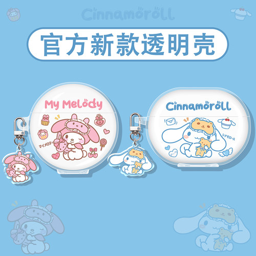 玉桂狗库洛米适用华为蓝牙耳机壳