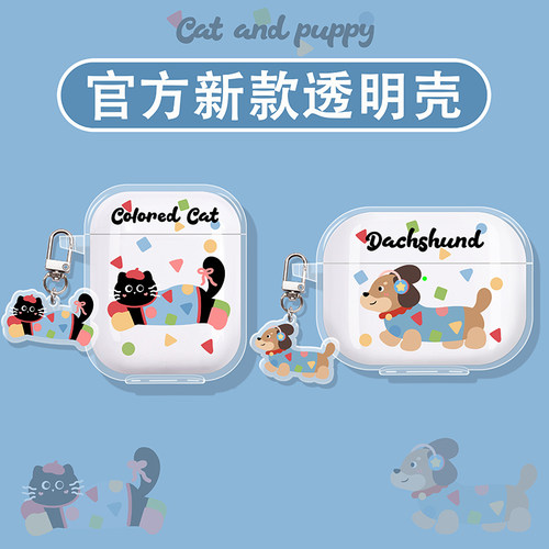 腊肠狗适用索尼蓝牙耳机保护套