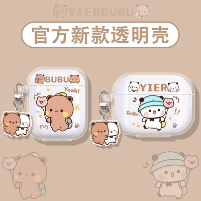 一二布布适用漫步者蓝牙耳机壳
