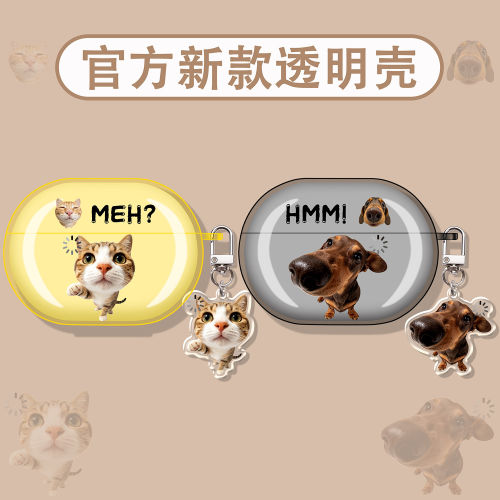 适用唐麦新款耳机壳保护套