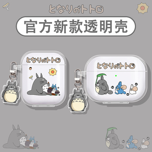 m2s as01 bs1nc bp1 e10可爱龙猫 适用倍思m3s保护套w04耳机壳mc1pro蓝牙bc1耳机套bs2lite保护壳mp1 wm02