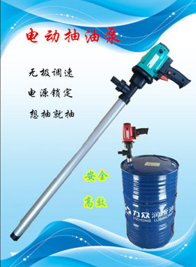 铝合金电动抽液抽油泵油桶