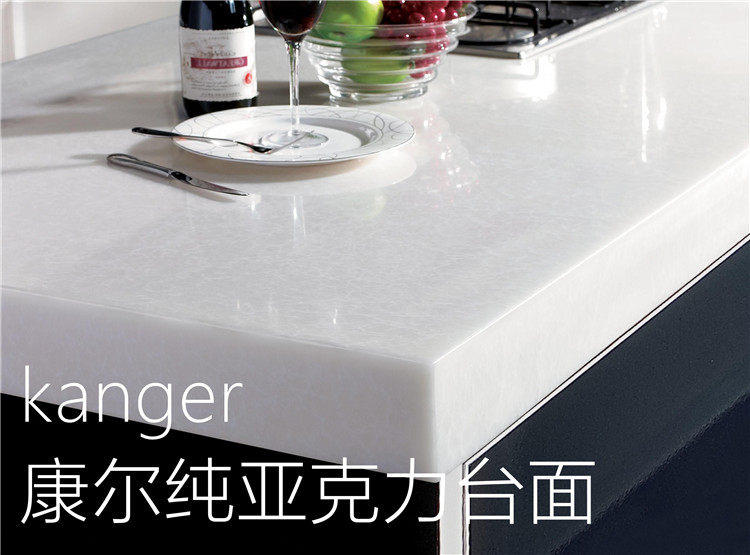 康尔纯亚克力实体面材人造石台面/康尔人造石橱柜台面窗台定制