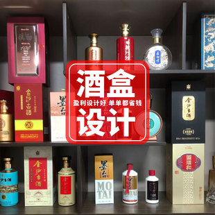 包装设计白酒盒红酒食品化妆品瓶贴纸箱茶叶礼盒子产品标签设计