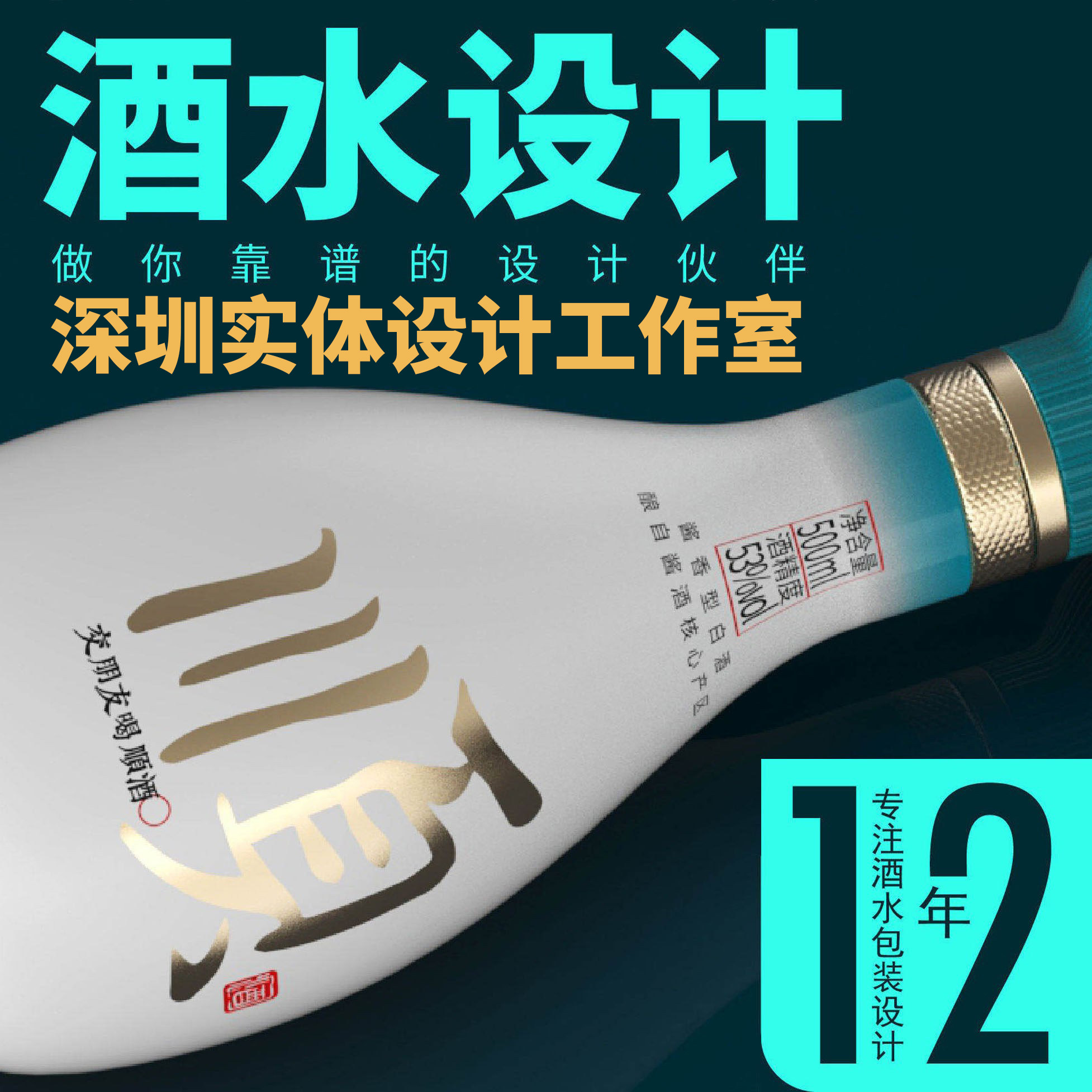 白酒盒瓶型瓶盖盒子礼盒纸箱手提袋全套原创包装设计红酒洋酒标签