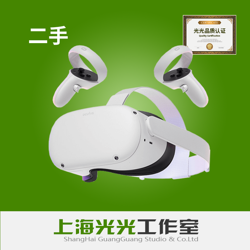 二手Oculus Quest2 VR一体机眼镜steam头戴无线3D虚拟2代可租可卖