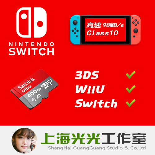 tf卡switch wiiu 3ds记忆棒32g闪迪64g存储卡
