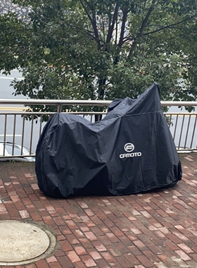 适用春风675NK800MT450CLC250SR750CLX700国宾TRG650GT400车衣罩