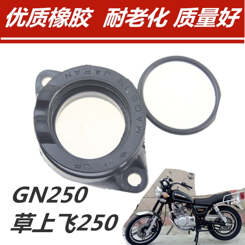 望江铃木GN250化油器接口胶草上飞进气口接喉发动机进气管口