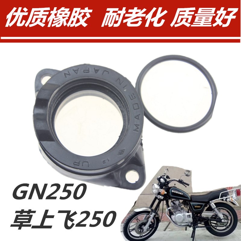 适用望江铃木gn250发动机化油器