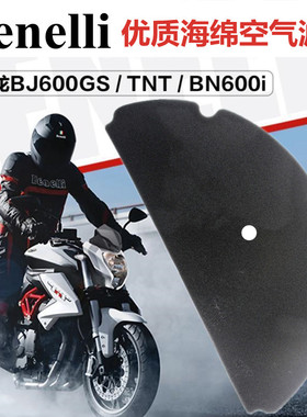 贝纳利黄龙BN TNT600i BJ600GS机油滤芯TNT899空气滤清器机滤空滤
