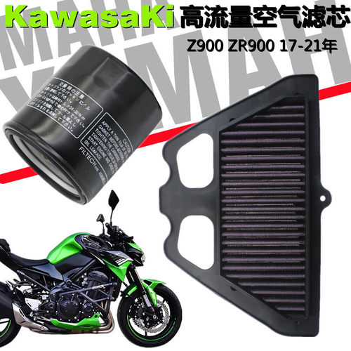 川崎Z900ZR900Z900RS空气滤芯