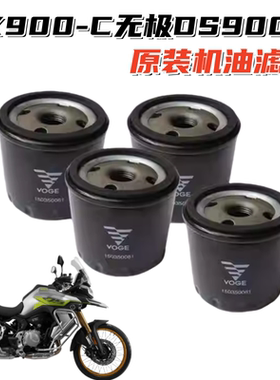 适用隆鑫LX900-C无极DS900X机油滤清器 滤芯空气滤芯摩托车配件