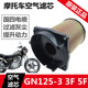8R空气滤芯GN125 5F空气滤清器 适用豪爵铃木HJ125