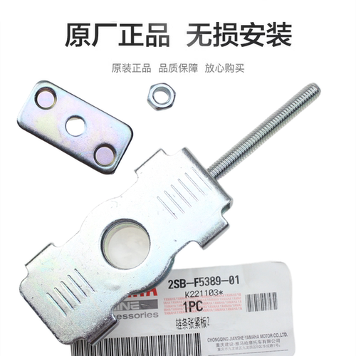 雅马哈飞致150/125千斤螺丝