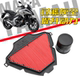 2024空气滤芯 2021 适用本田NC750X NSS750佛沙空气滤清器XADV750