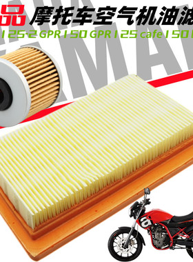 阿普利亚APR125-2 GPR150 GPR125 cafe150咖啡 空滤 空气机油滤芯