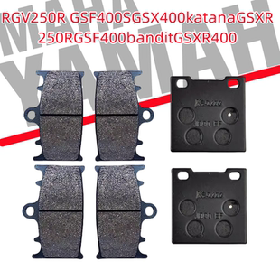 适用铃木RGV250R GSF400S GSX/R GSF400bandit 前后刹车片刹车皮