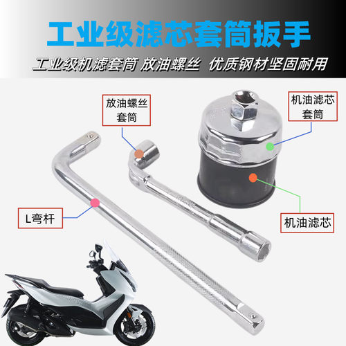 升仕350D/E/K踏板维修保养工具