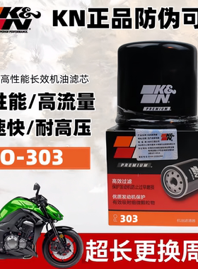 KN机油滤芯适用川崎忍者Ninja400 ZX-4RR 650Z900Z1000高流量机滤