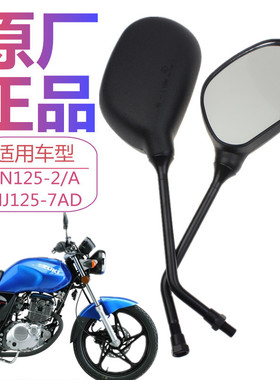 适用铃木钻豹锐爽EN125-2AF银豹HJ125-7AD后视反光镜倒车镜摩托车