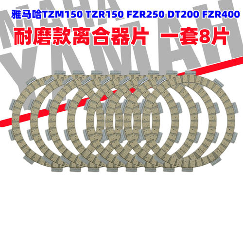 TZMTZR150FZR250DT200FZR400
