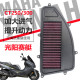300改装 光阳赛艇CT250 CT300滤清器L300空滤CK250 高流量进气滤芯