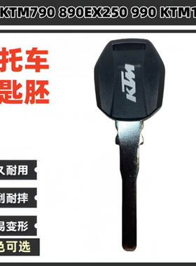 适用KTM790钥匙胚 KTM890 EX250 KTM990 KTM1090 高品质钥匙胚子