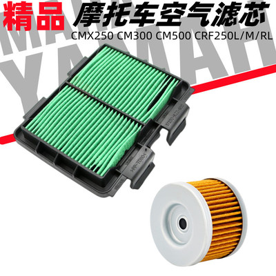 本田MX250CM300/500空气滤芯