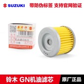 轻骑铃木丽梦瑞梦丽彩锋彩韵彩UM QS125T 6机油滤芯机滤