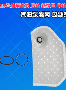 豪爵踏板车VF125燃油泵滤芯密封