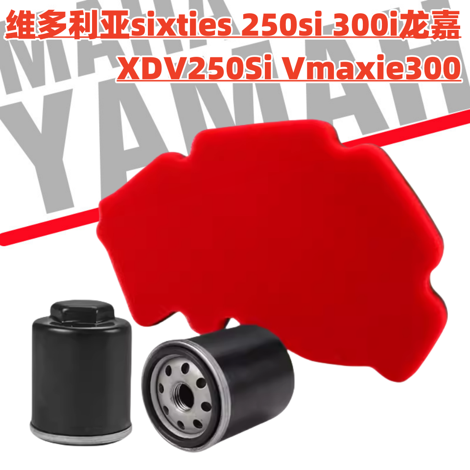 维多利亚sixties250si滤芯