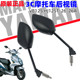 26A后视镜反光镜原装 配件 HJ125T 适用豪爵踏板车摩托车VE125