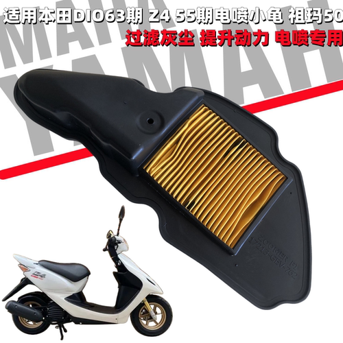 本田踏板车电喷DIO5563空气滤芯