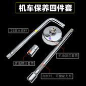 机油滤芯滤清器放油螺丝扳手保养工具 300 贝纳利BNBJ黄龙500 600