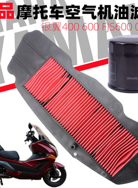 适用于本田 银翼400 600 FJS600 01-10空气滤清器 机油滤芯 空滤
